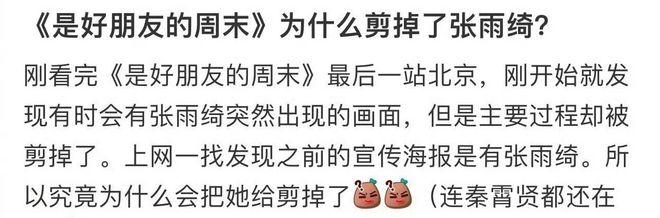 安全只能暂停举报张雨绮现已报警m6米乐葛晓倩被开盒并威胁家人(图3)