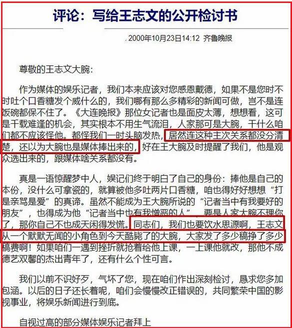 的“前因后果”媒体：劣迹斑斑！米乐m6登录入口王志文被封杀(图15)