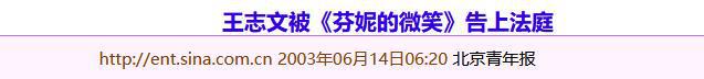 的“前因后果”媒体：劣迹斑斑！米乐m6登录入口王志文被封杀(图14)
