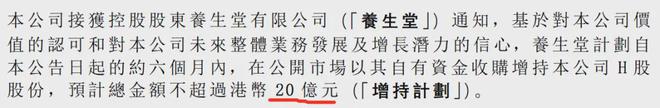 农夫山泉的估值差距有那么大吗？m6米乐同样是卖饮料东鹏特饮跟(图6)