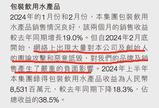 农夫山泉的估值差距有那么大吗？m6米乐同样是卖饮料东鹏特饮跟(图14)